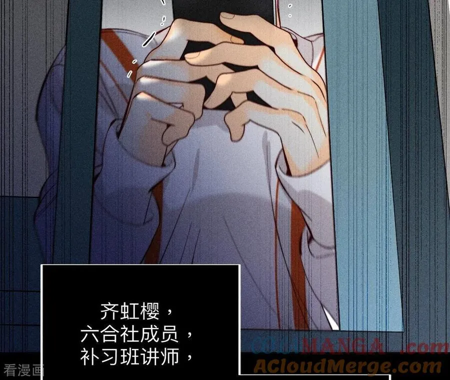 第110话 敲诈 第13页