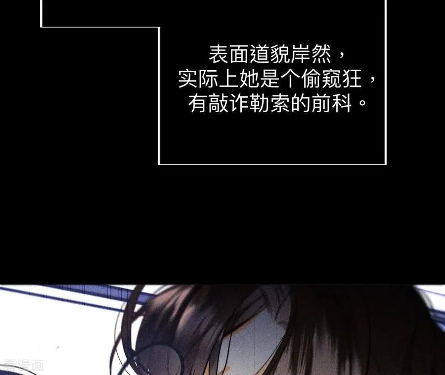 第110话 敲诈 第14页