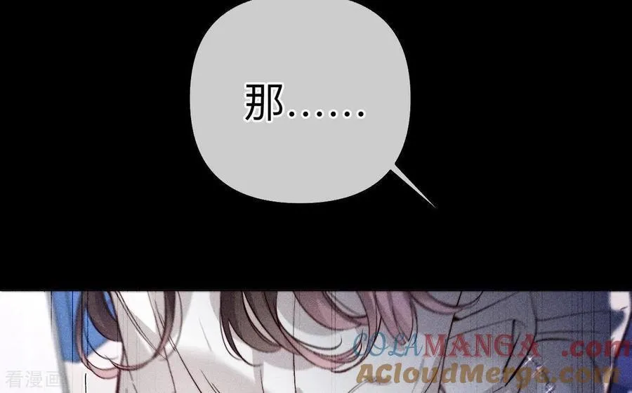第110话 敲诈 第19页