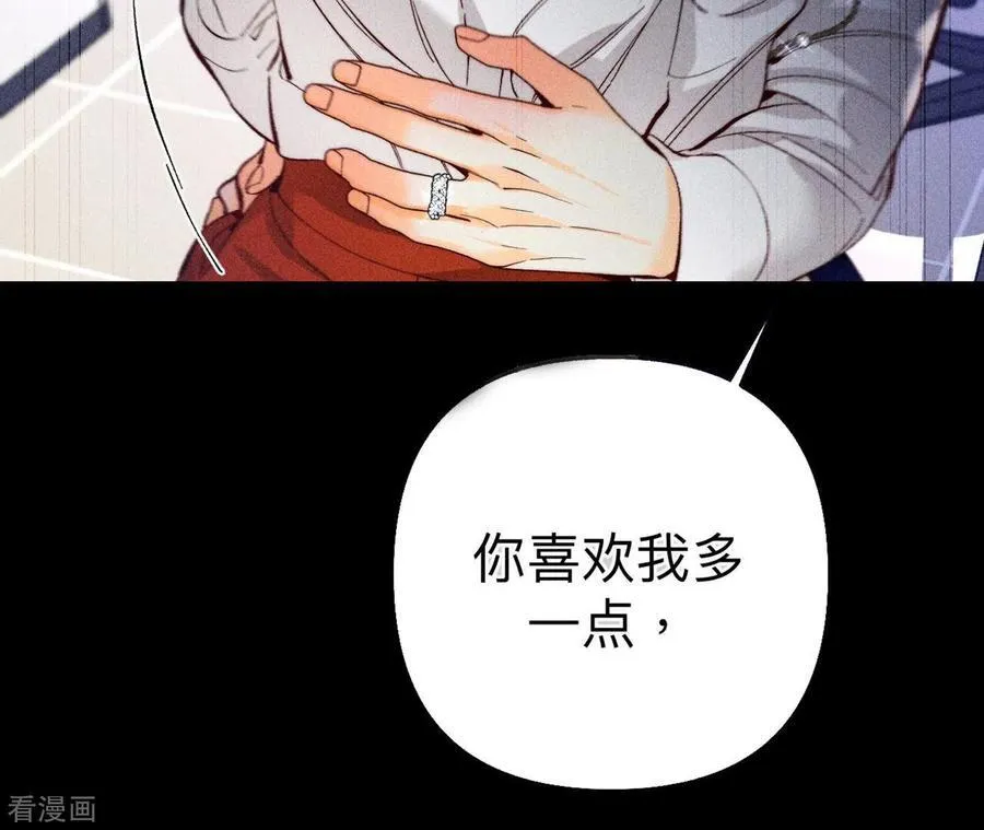 第110话 敲诈 第20页