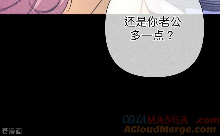 第110话 敲诈 第22页