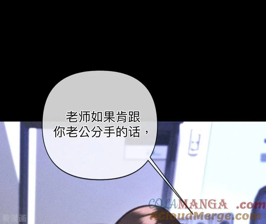 第110话 敲诈 第25页