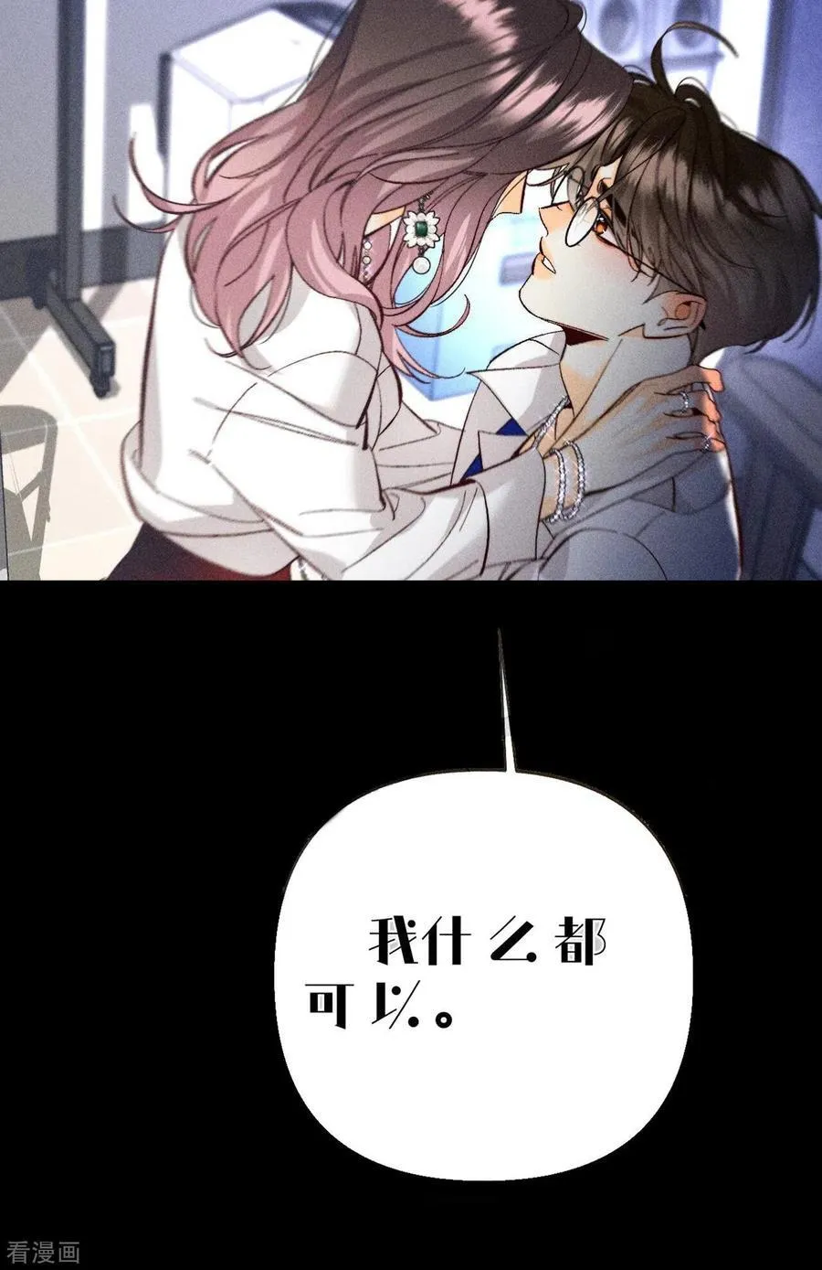 第110话 敲诈 第26页