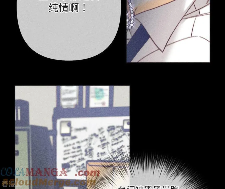 第110话 敲诈 第28页