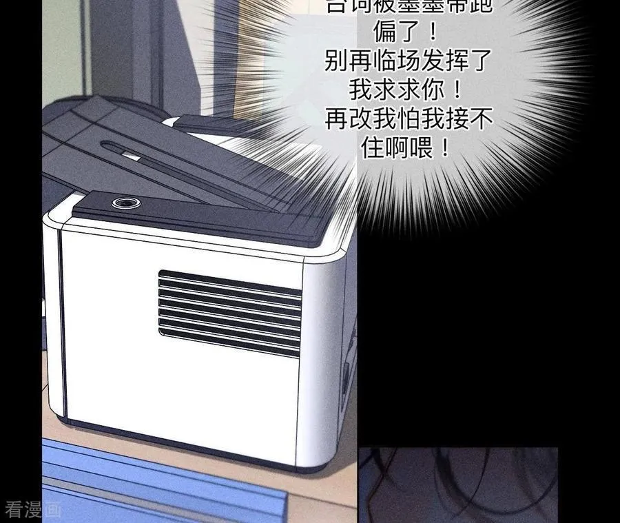 第110话 敲诈 第29页