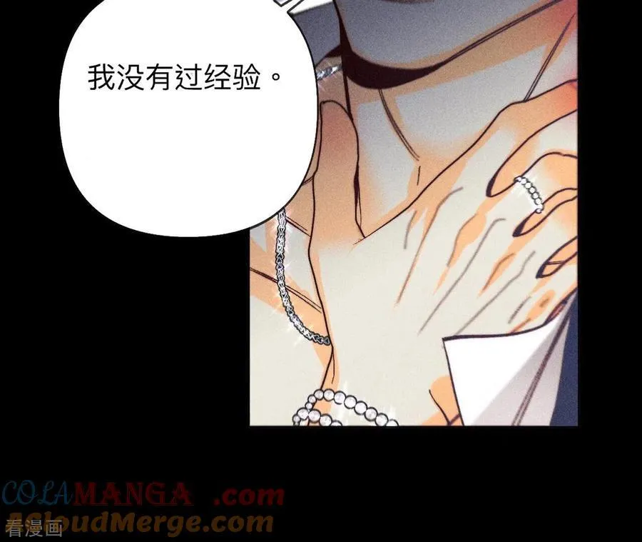 第110话 敲诈 第31页