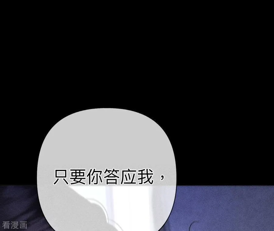 第110话 敲诈 第32页