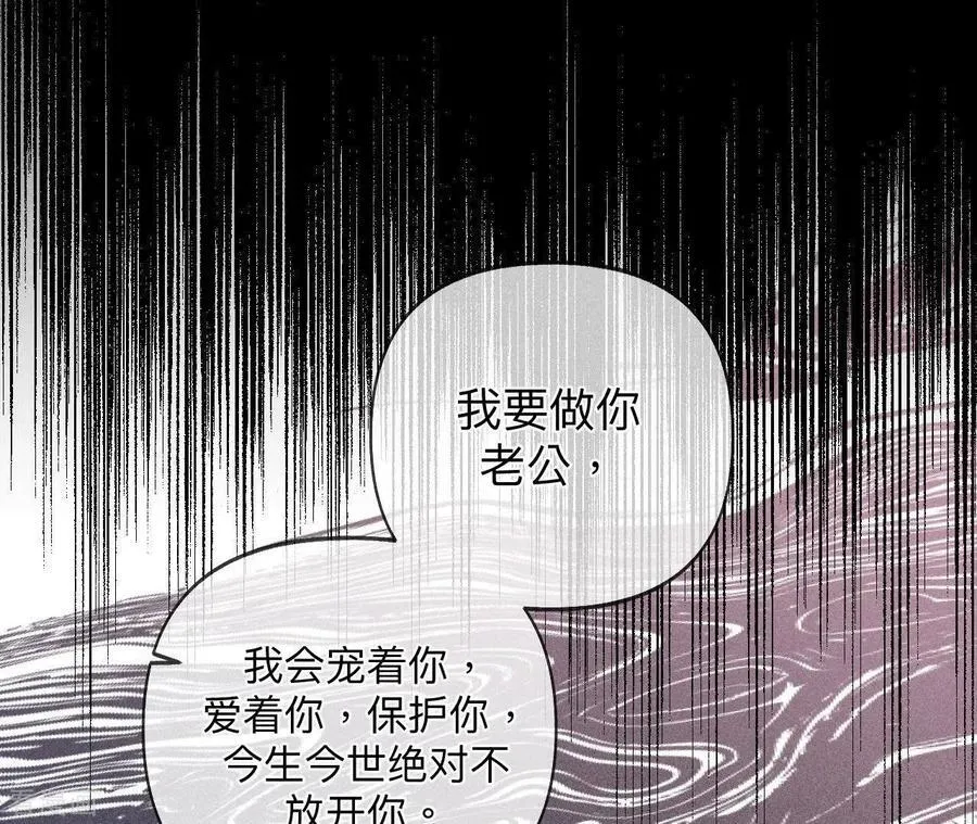 第110话 敲诈 第36页