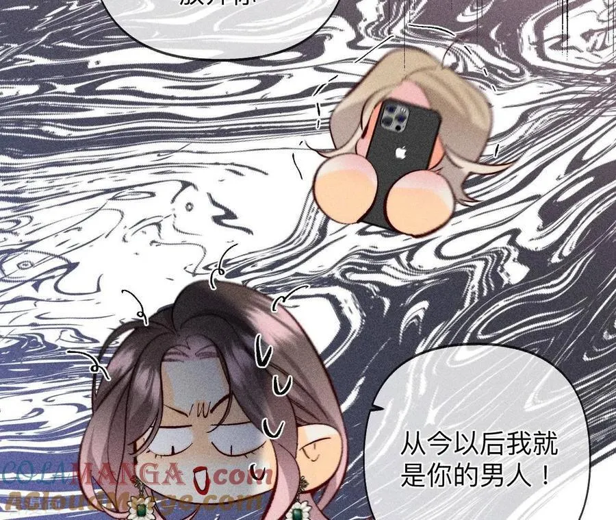 第110话 敲诈 第37页