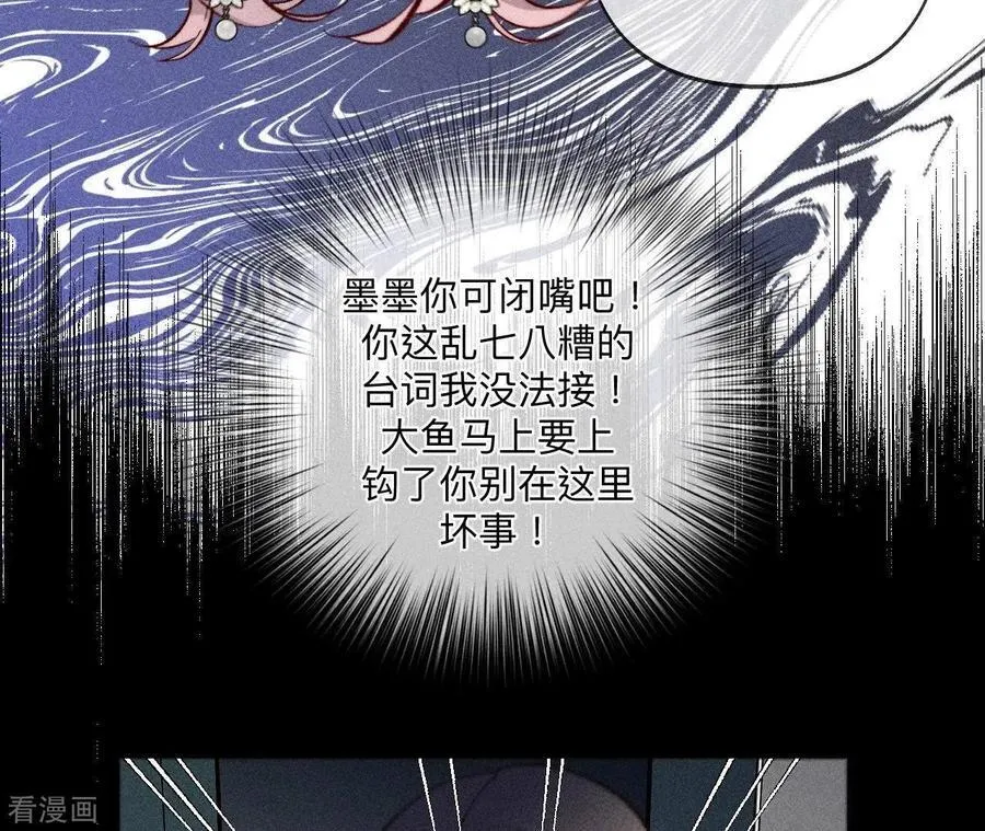 第110话 敲诈 第38页