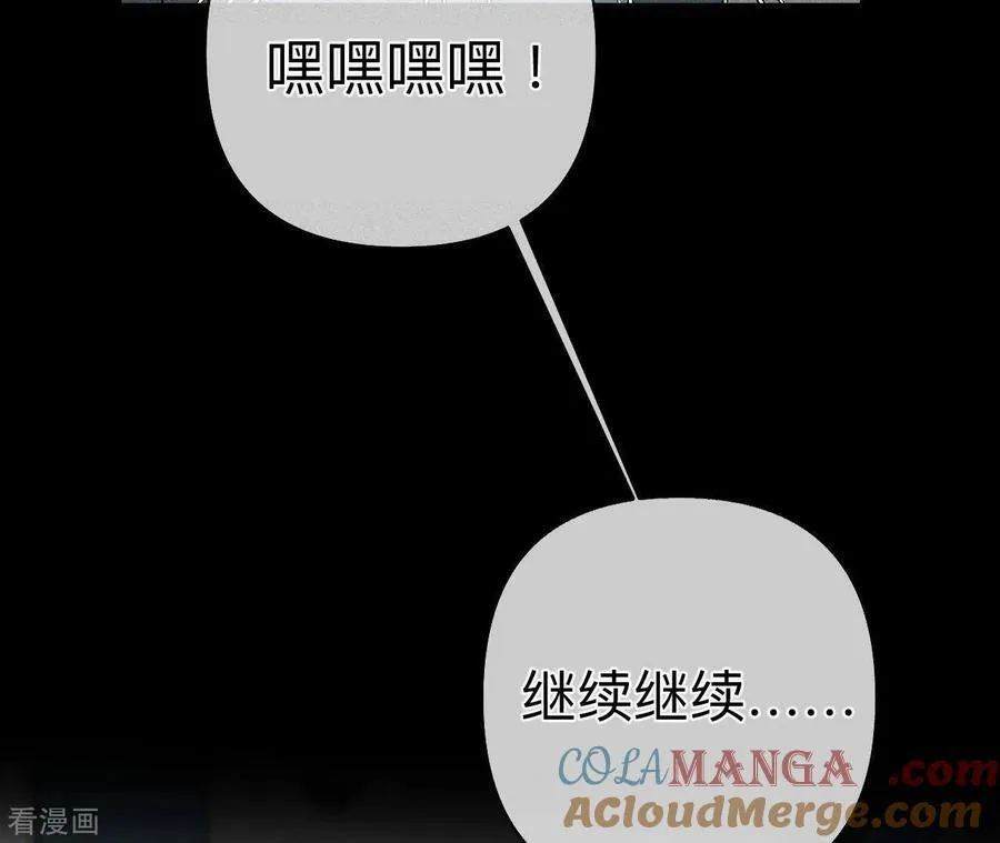 第110话 敲诈 第40页