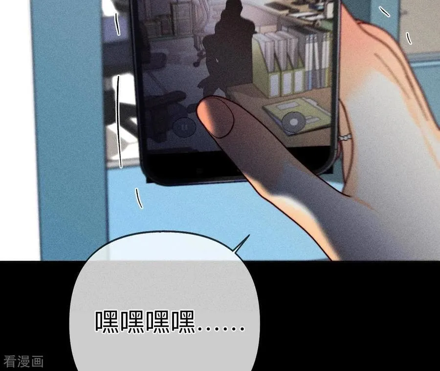 第110话 敲诈 第42页