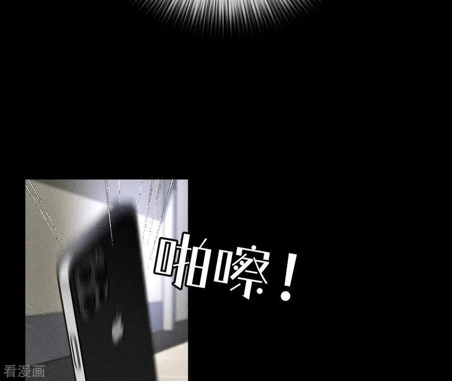 第110话 敲诈 第45页