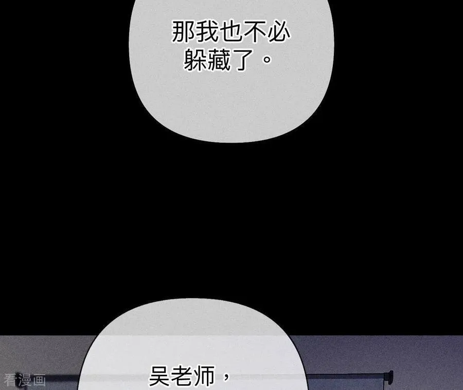 第110话 敲诈 第56页