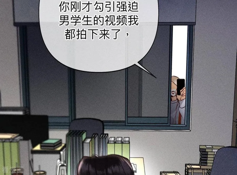 第110话 敲诈 第57页