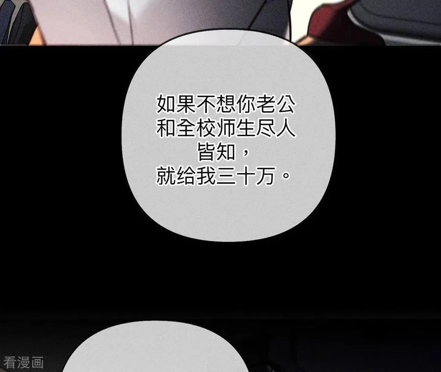 第110话 敲诈 第59页