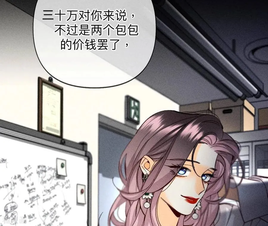 第110话 敲诈 第60页