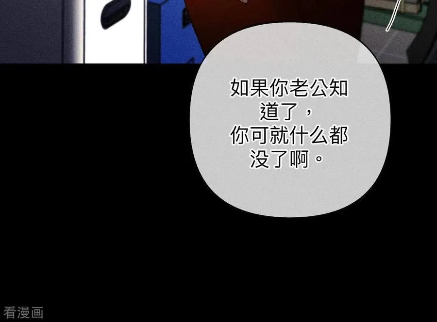 第110话 敲诈 第62页