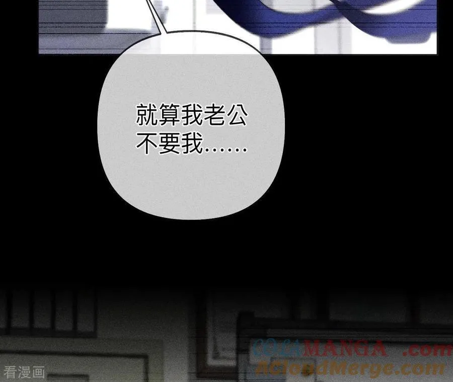 第110话 敲诈 第64页