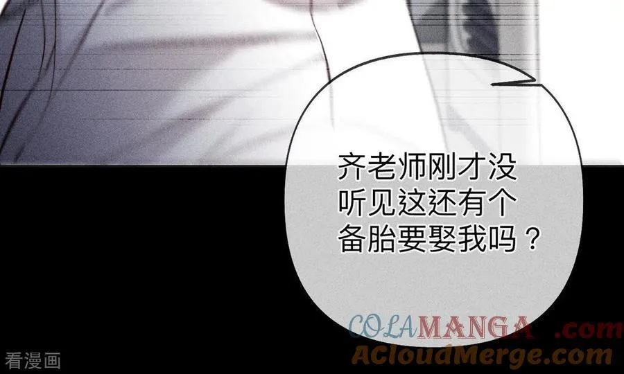 第110话 敲诈 第67页