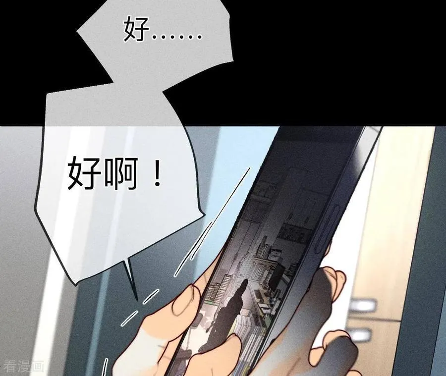 第110话 敲诈 第71页
