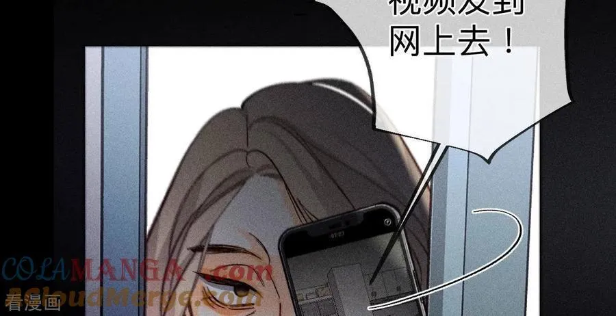 第110话 敲诈 第73页
