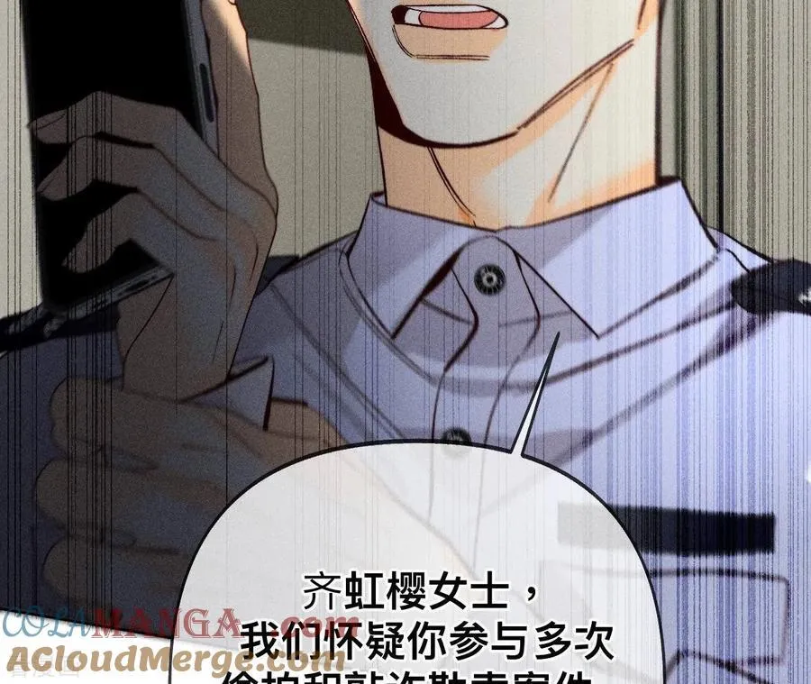 第110话 敲诈 第79页