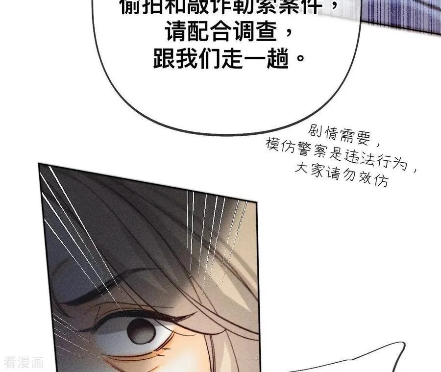 第110话 敲诈 第80页