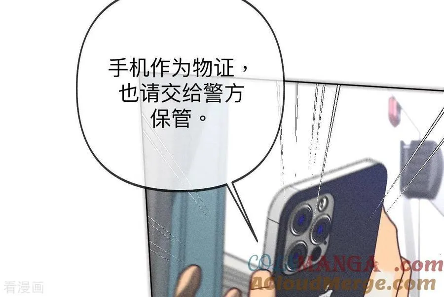 第110话 敲诈 第82页