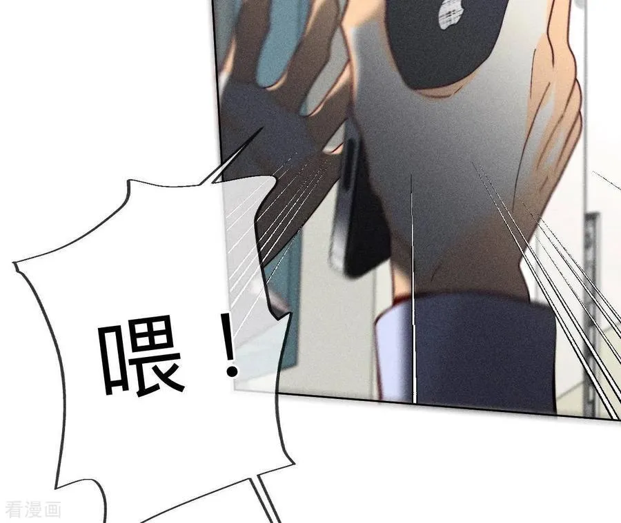 第110话 敲诈 第83页