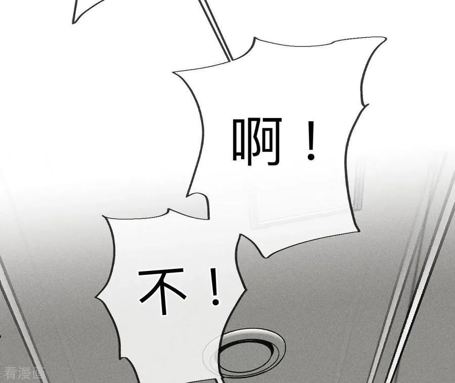 第110话 敲诈 第84页