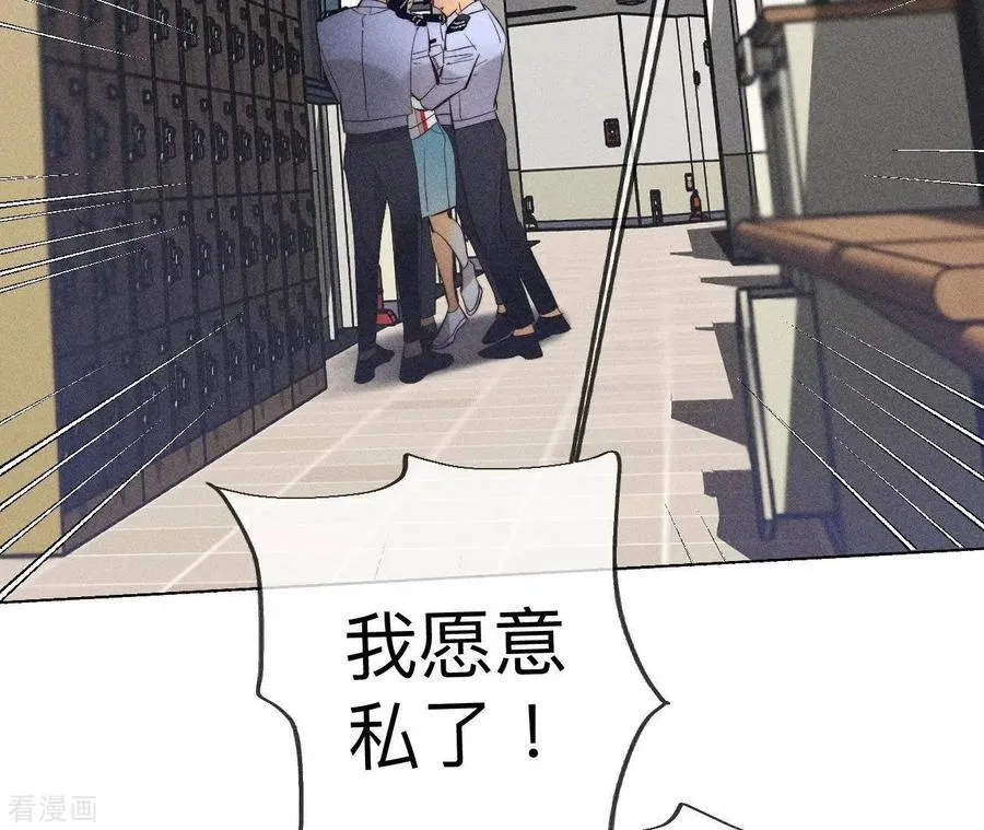 第110话 敲诈 第86页