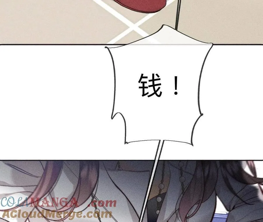 第110话 敲诈 第88页