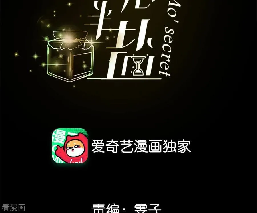 第111话 让我见到你 第5页