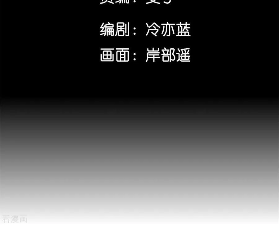 第111话 让我见到你 第6页