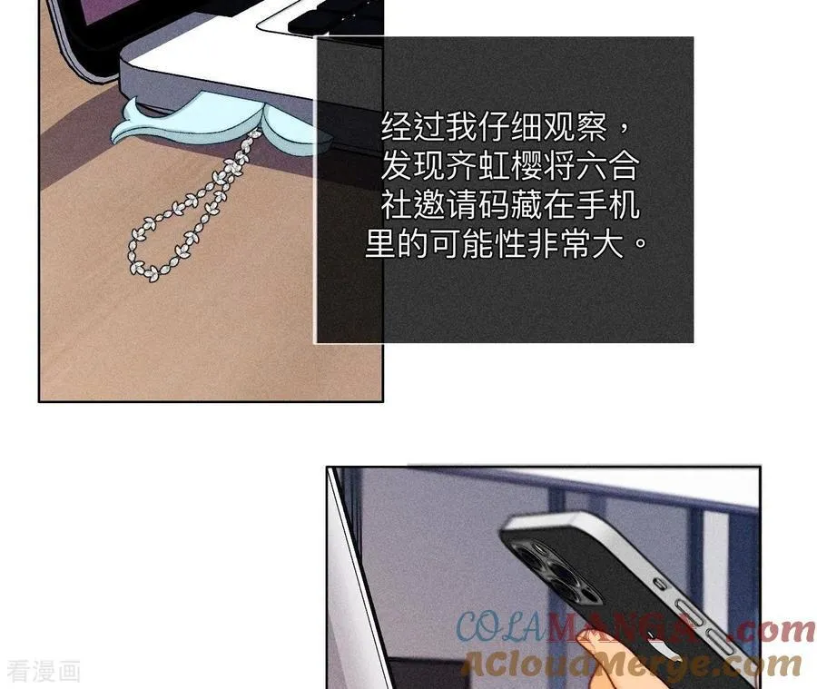 第111话 让我见到你 第13页