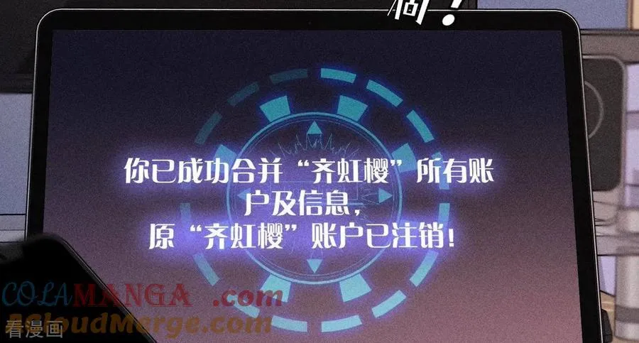 第111话 让我见到你 第16页