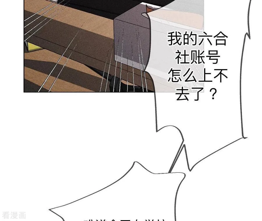 第111话 让我见到你 第23页
