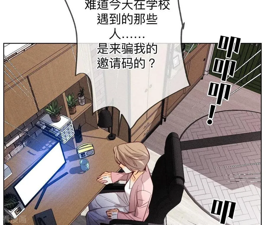 第111话 让我见到你 第24页