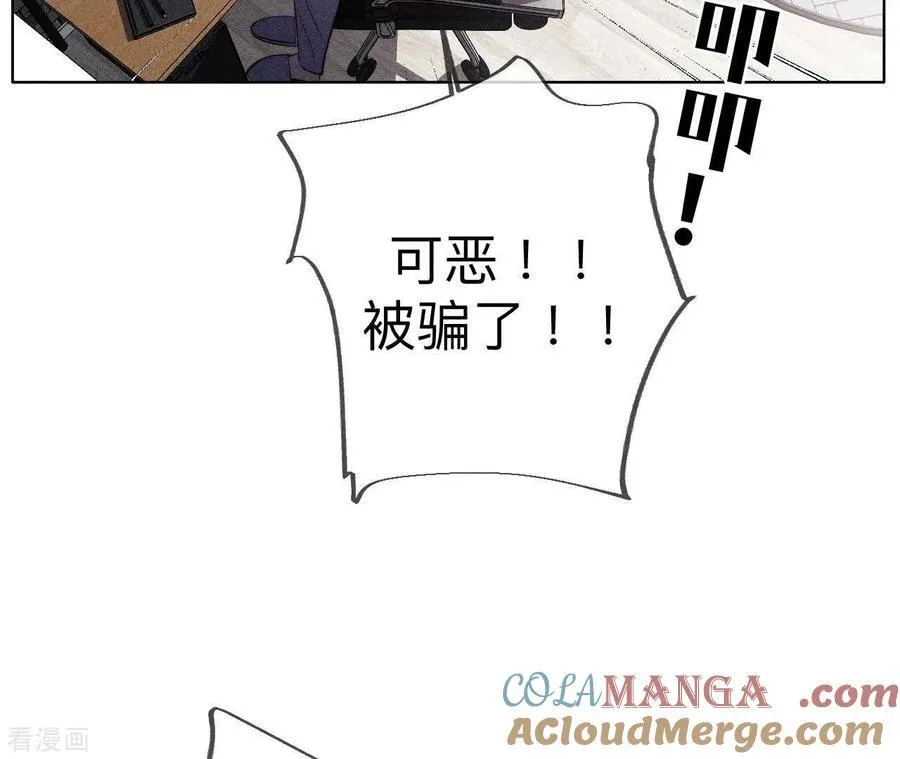 第111话 让我见到你 第25页