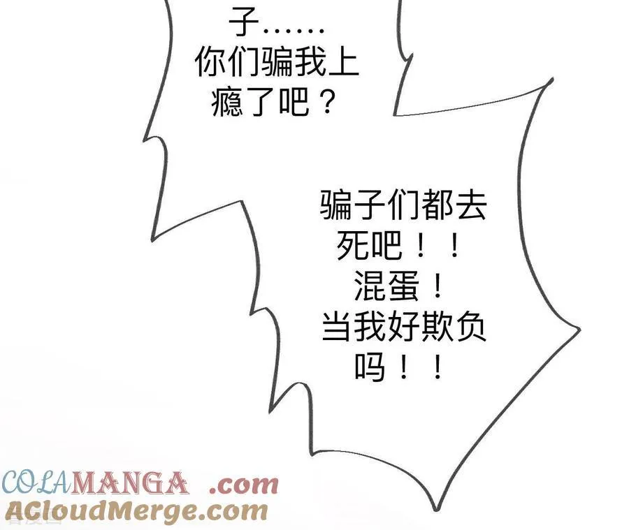 第111话 让我见到你 第34页