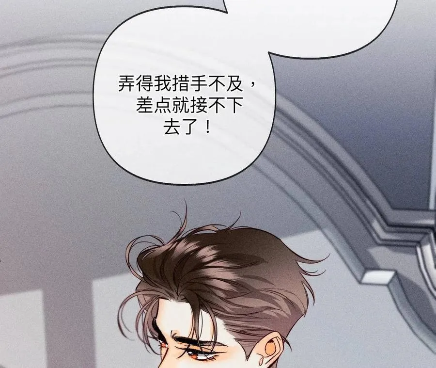 第111话 让我见到你 第42页