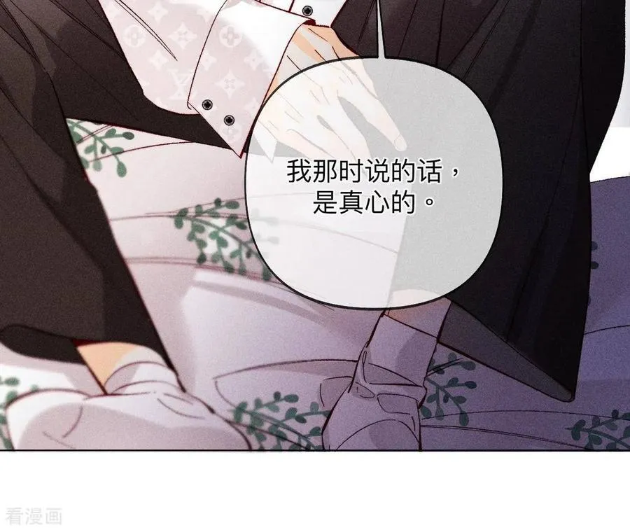 第111话 让我见到你 第44页
