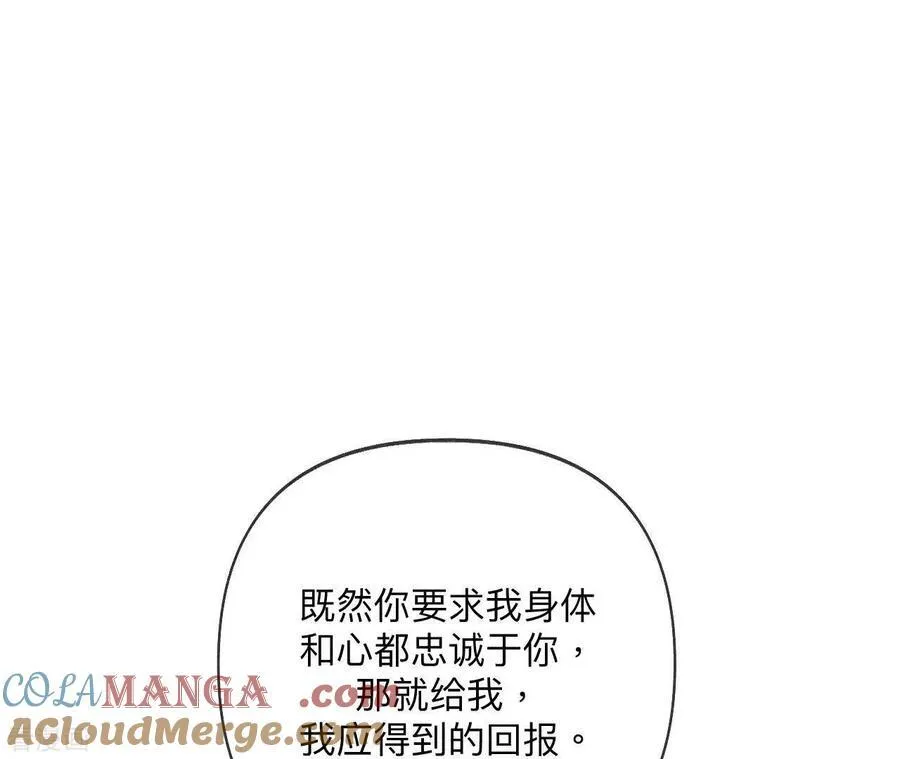 第111话 让我见到你 第49页