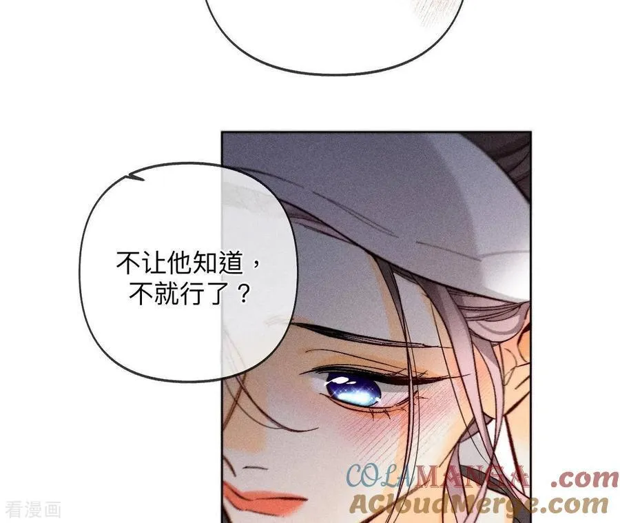 第111话 让我见到你 第55页