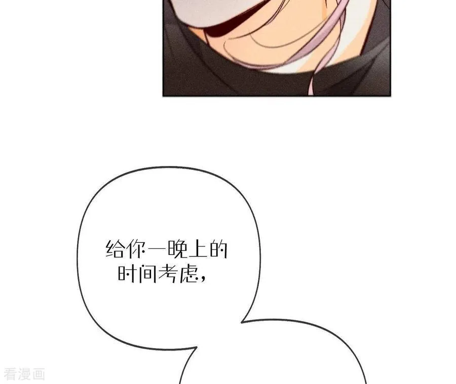 第111话 让我见到你 第56页