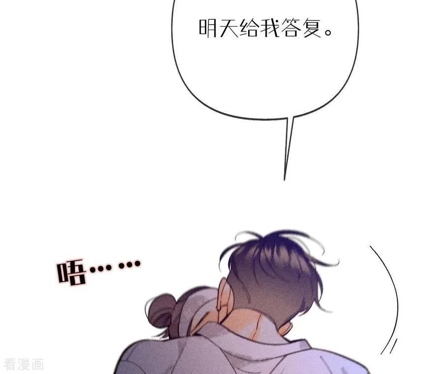 第111话 让我见到你 第57页