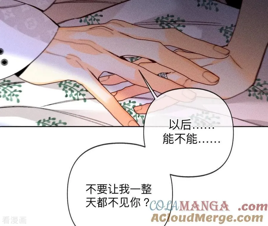 第111话 让我见到你 第67页
