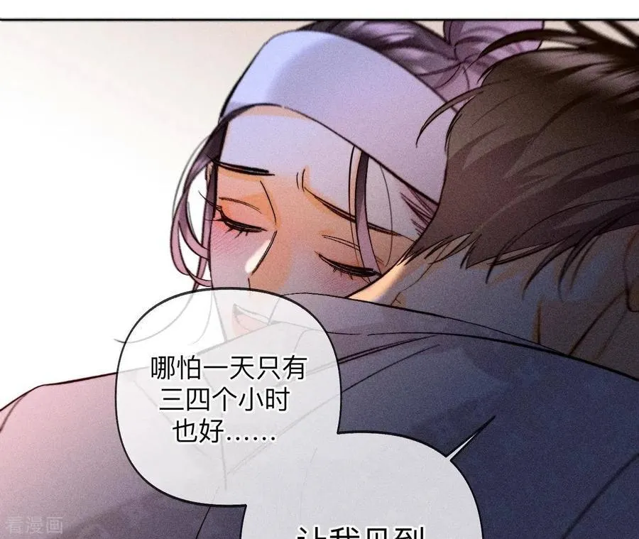 第111话 让我见到你 第69页