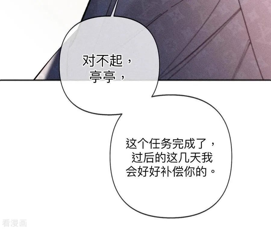 第111话 让我见到你 第71页